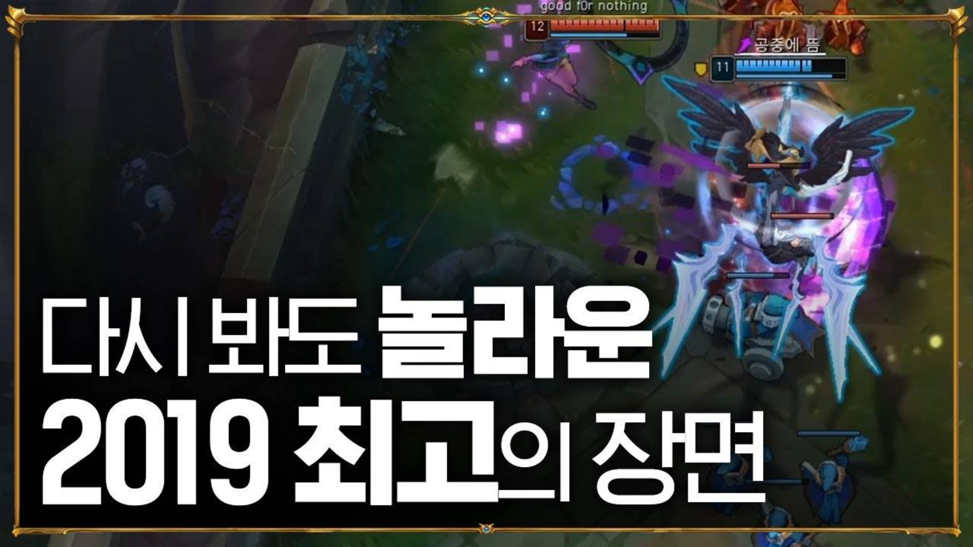 【陪你嗨过年】2019最强王者组个人精彩操作集锦 #1